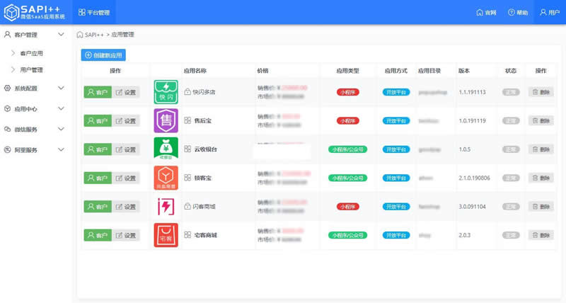 SAPI  微信SaaS平台v1.8.7.1WordPress主题模板_淘源码资源网_建站教程WordPress主题模板_zibll子比主题官网_淘源码资源网