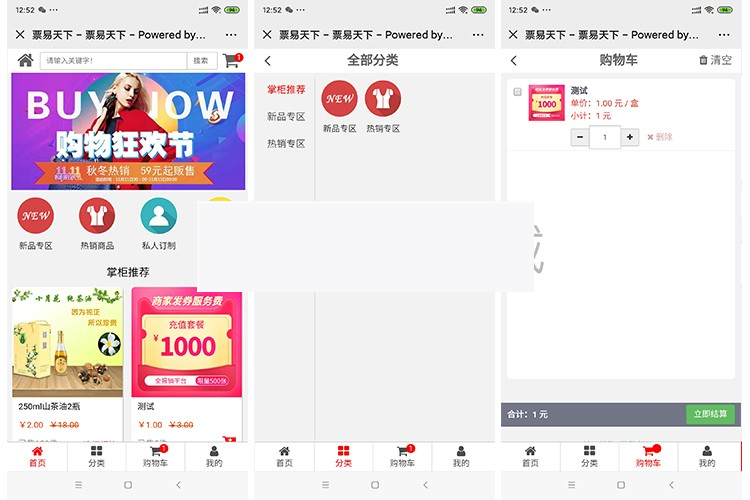 益企火拓客卡商城V1.0.0WordPress主题模板_淘源码资源网_建站教程WordPress主题模板_zibll子比主题官网_淘源码资源网