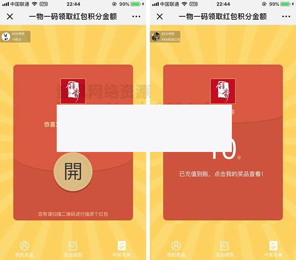 一物一码领取红包积分金额V1.0.1WordPress主题模板_淘源码资源网_建站教程WordPress主题模板_zibll子比主题官网_淘源码资源网