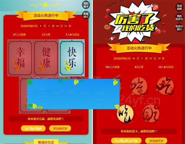 集福大赛v2.2.3公众号模块源码下载WordPress主题模板_淘源码资源网_建站教程WordPress主题模板_zibll子比主题官网_淘源码资源网
