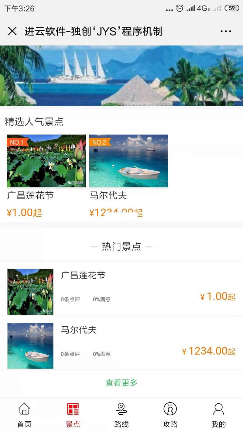 进云JYS系统应用旅游门户源码 v5.16WordPress主题模板_淘源码资源网_建站教程WordPress主题模板_zibll子比主题官网_淘源码资源网