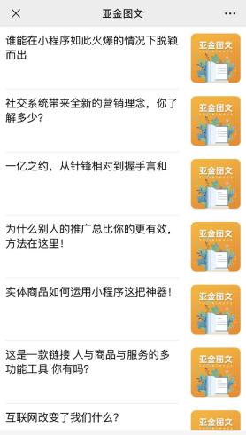 亚金图文v1.0.13-公众号源码WordPress主题模板_淘源码资源网_建站教程WordPress主题模板_zibll子比主题官网_淘源码资源网