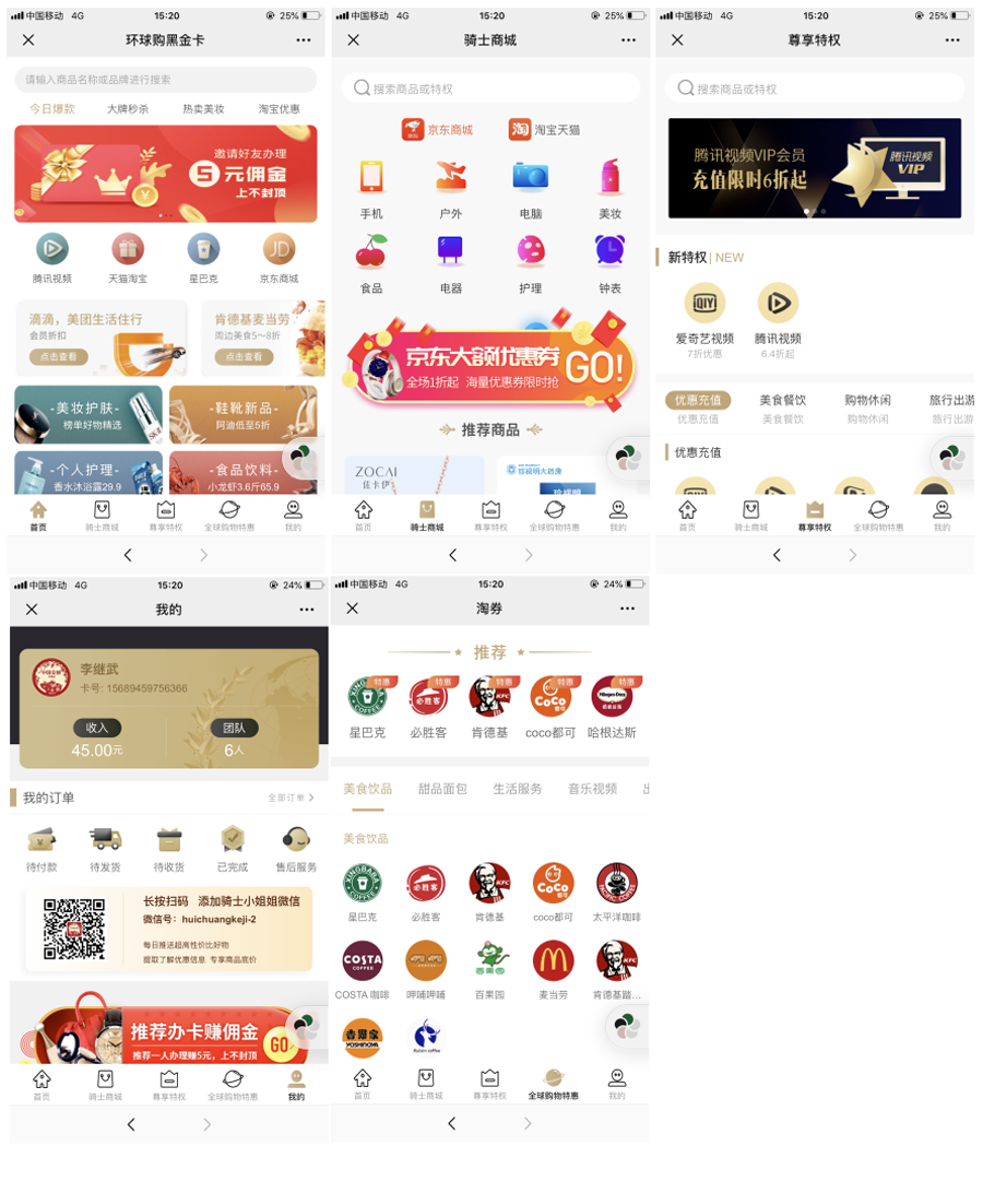 环球购黑金卡v3.9.1公众号原版WordPress主题模板_淘源码资源网_建站教程WordPress主题模板_zibll子比主题官网_淘源码资源网