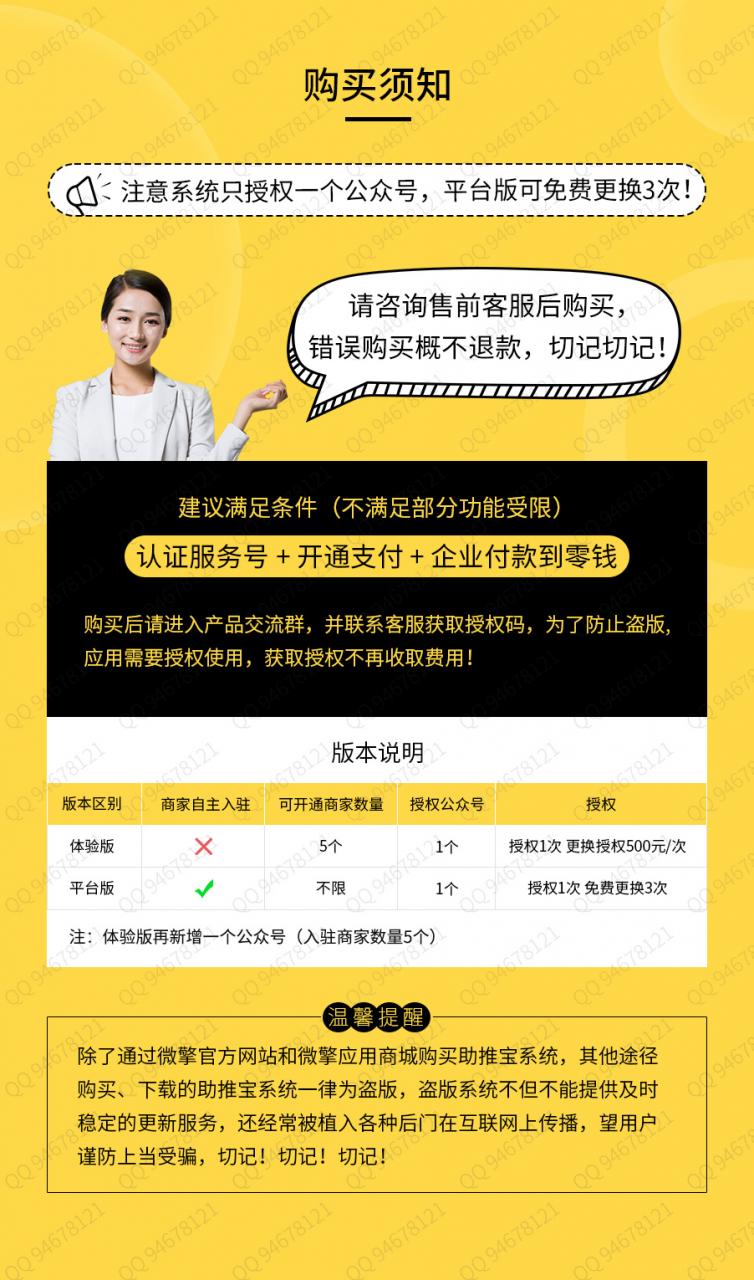助推宝的九个插件打包，无授权WordPress主题模板_淘源码资源网_建站教程WordPress主题模板_zibll子比主题官网_淘源码资源网