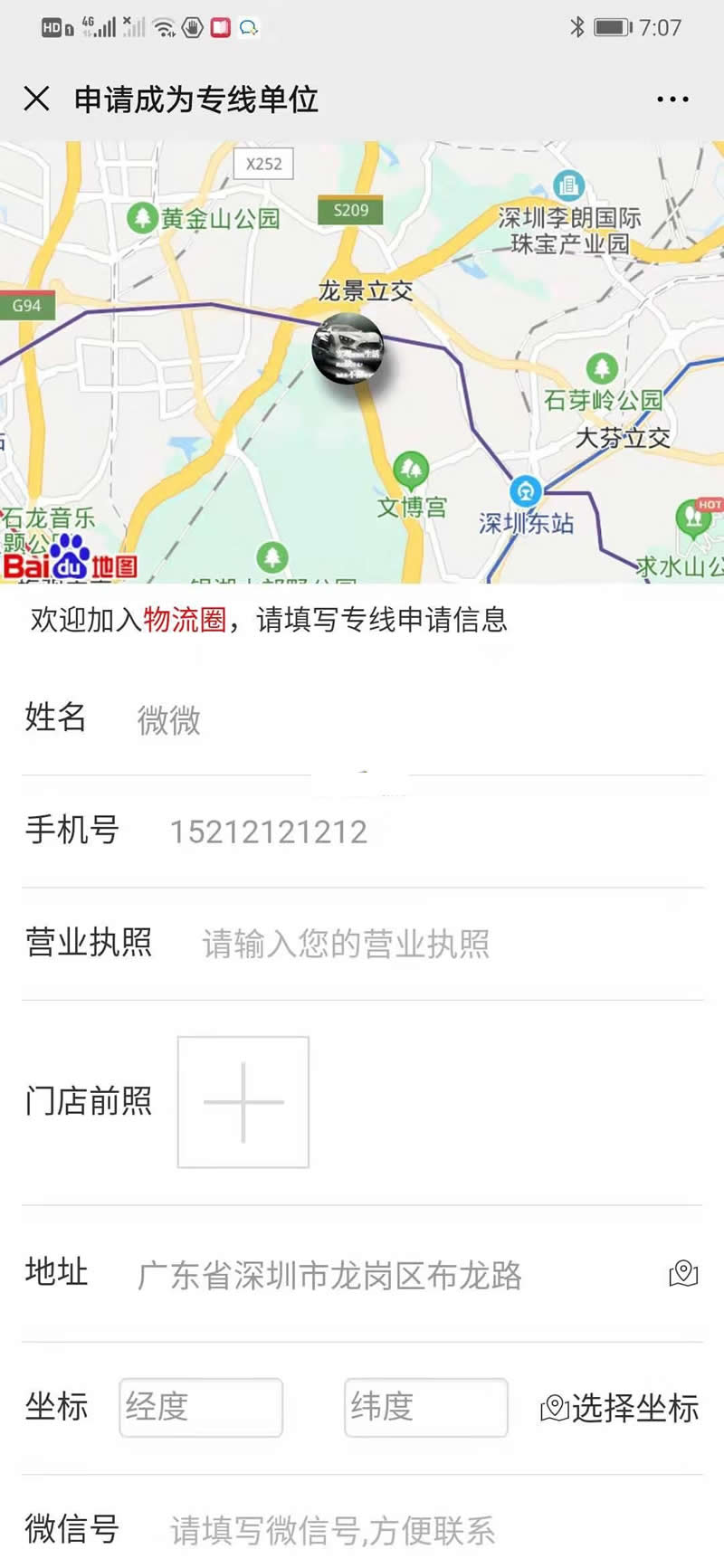 进云智慧物流平台源码 v1.11WordPress主题模板_淘源码资源网_建站教程WordPress主题模板_zibll子比主题官网_淘源码资源网