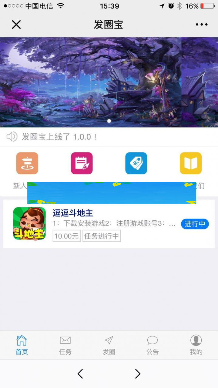 发圈宝v1.0.7WordPress主题模板_淘源码资源网_建站教程WordPress主题模板_zibll子比主题官网_淘源码资源网
