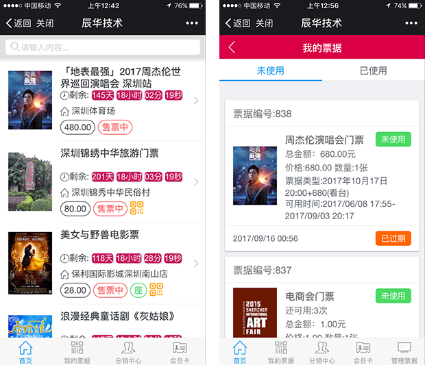 微票务v4.5.3修复版WordPress主题模板_淘源码资源网_建站教程WordPress主题模板_zibll子比主题官网_淘源码资源网