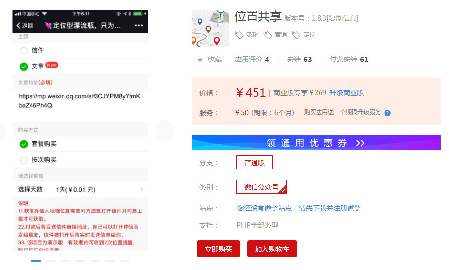 位置共享1.8.3开源 微信模块WordPress主题模板_淘源码资源网_建站教程WordPress主题模板_zibll子比主题官网_淘源码资源网