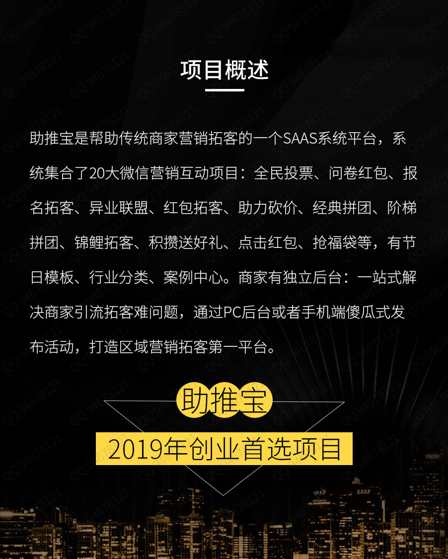 助推宝v1.1.52+插件+广告词检测+全民拼团+分销插件+10秒挑战+商家分销+费率分组+聚合首页+劫流广告+支付插件WordPress主题模板_淘源码资源网_建站教程WordPress主题模板_zibll子比主题官网_淘源码资源网