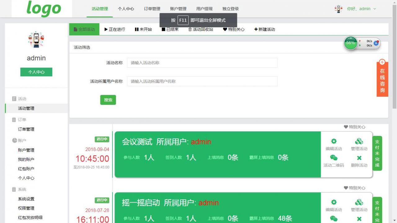 米波现场7.4.5开源版WordPress主题模板_淘源码资源网_建站教程WordPress主题模板_zibll子比主题官网_淘源码资源网
