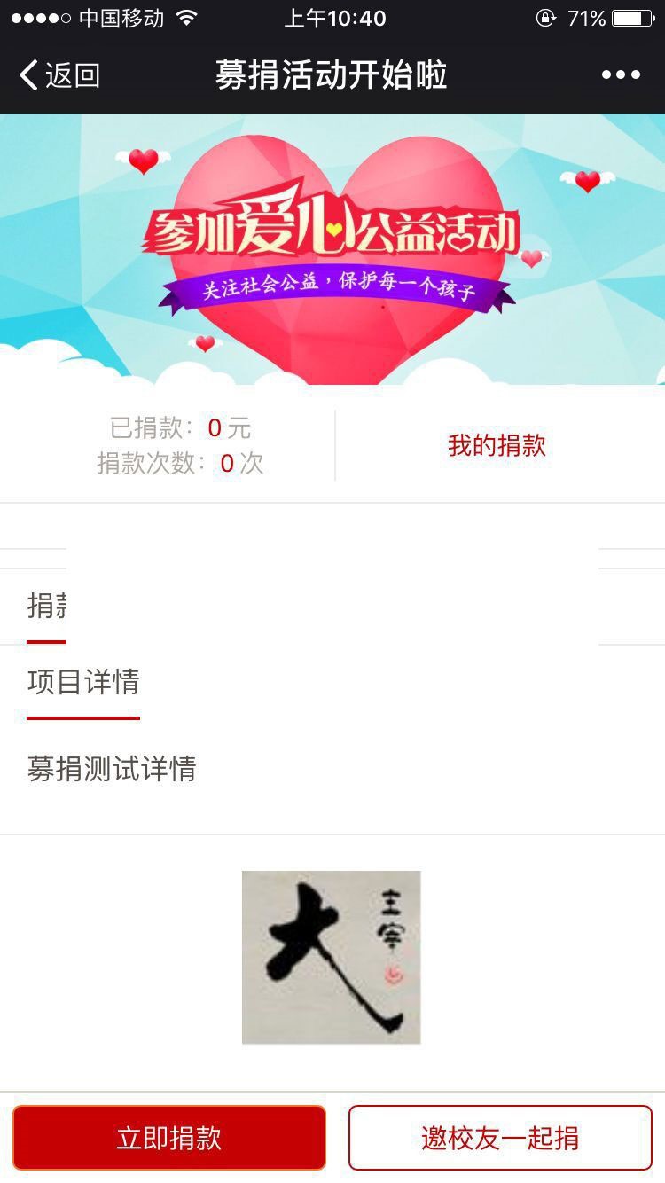 微募捐v0.23开源版WordPress主题模板_淘源码资源网_建站教程WordPress主题模板_zibll子比主题官网_淘源码资源网