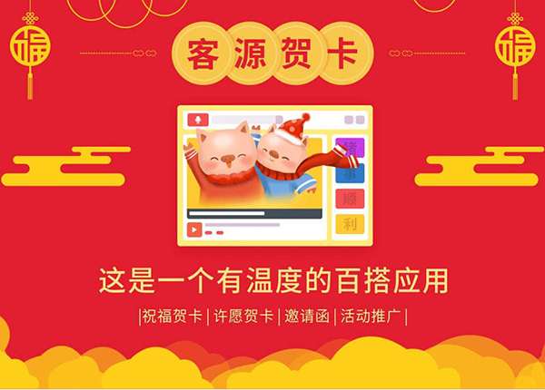 客源贺卡1.0.0WordPress主题模板_淘源码资源网_建站教程WordPress主题模板_zibll子比主题官网_淘源码资源网