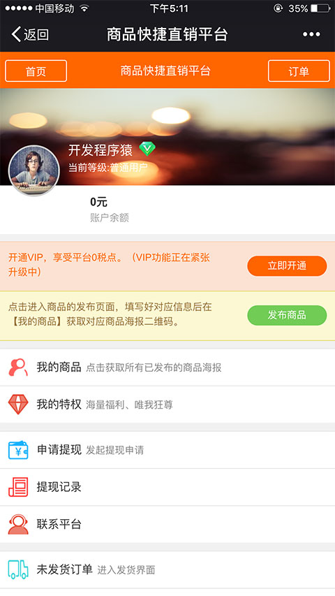 商品快捷直销平台1.5.8原版WordPress主题模板_淘源码资源网_建站教程WordPress主题模板_zibll子比主题官网_淘源码资源网