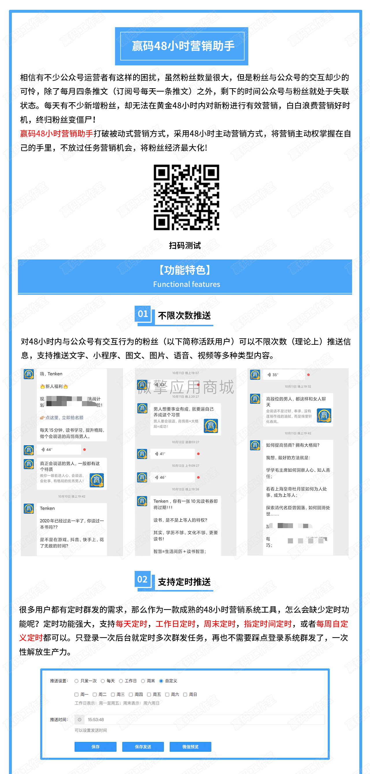 赢码48小时营销助手2.1.35+赢码模板消息助手2.1.42WordPress主题模板_淘源码资源网_建站教程WordPress主题模板_zibll子比主题官网_淘源码资源网