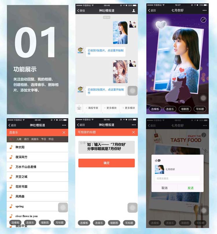 魔法相册1.8（在线制作相册）WordPress主题模板_淘源码资源网_建站教程WordPress主题模板_zibll子比主题官网_淘源码资源网