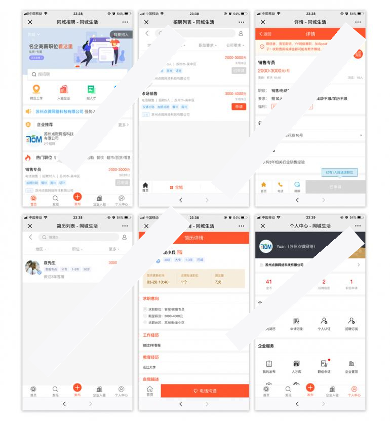 [点微]同城招聘9.4WordPress主题模板_淘源码资源网_建站教程WordPress主题模板_zibll子比主题官网_淘源码资源网