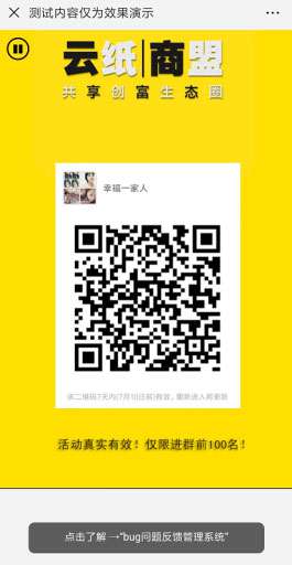 活码自动进群V1.0.0开源WordPress主题模板_淘源码资源网_建站教程WordPress主题模板_zibll子比主题官网_淘源码资源网