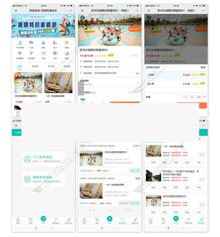[点微]同城活动3.1WordPress主题模板_淘源码资源网_建站教程WordPress主题模板_zibll子比主题官网_淘源码资源网