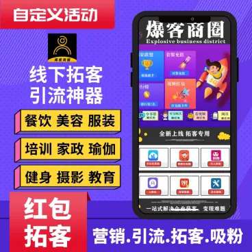 爆客商圈1.1.24 公众号模块WordPress主题模板_淘源码资源网_建站教程WordPress主题模板_zibll子比主题官网_淘源码资源网