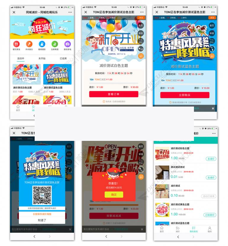 [点微]同城砍价4.3WordPress主题模板_淘源码资源网_建站教程WordPress主题模板_zibll子比主题官网_淘源码资源网