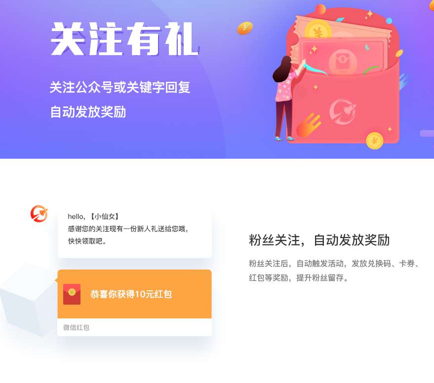 慧动关注有礼1.0.6 公众号模块WordPress主题模板_淘源码资源网_建站教程WordPress主题模板_zibll子比主题官网_淘源码资源网