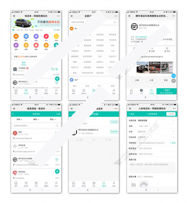 [点微]同城电话本5.4WordPress主题模板_淘源码资源网_建站教程WordPress主题模板_zibll子比主题官网_淘源码资源网