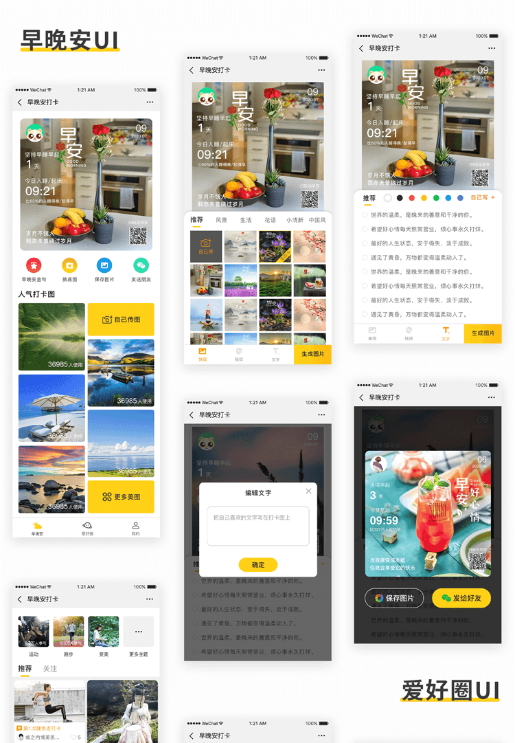 早晚安打卡签到v2.0.1 公众号模块WordPress主题模板_淘源码资源网_建站教程WordPress主题模板_zibll子比主题官网_淘源码资源网