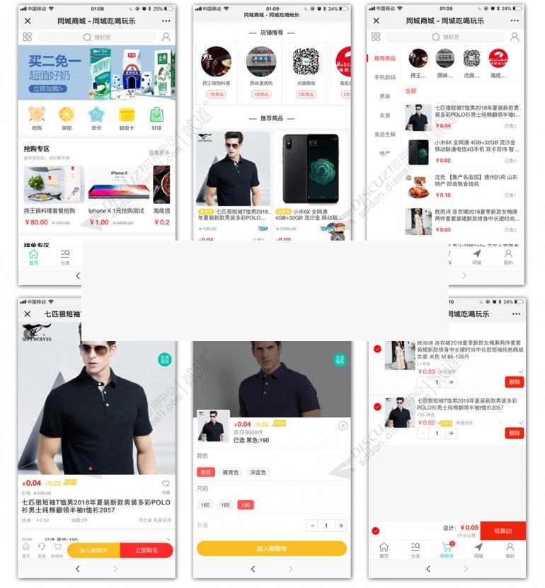 [点微]同城商城8.0WordPress主题模板_淘源码资源网_建站教程WordPress主题模板_zibll子比主题官网_淘源码资源网