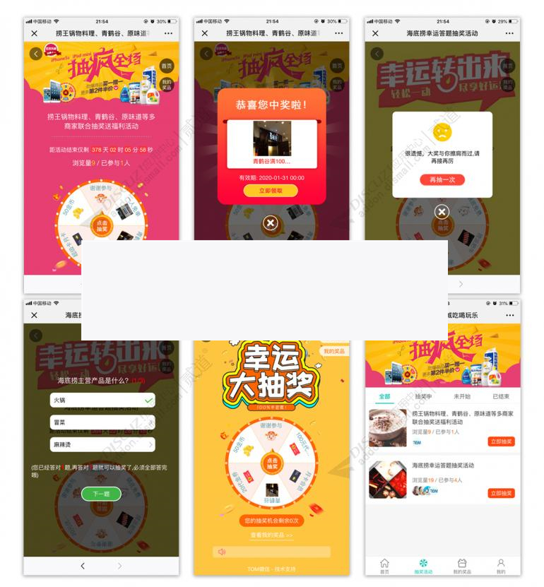 [点微]同城抽奖3.0WordPress主题模板_淘源码资源网_建站教程WordPress主题模板_zibll子比主题官网_淘源码资源网