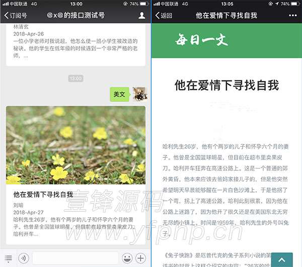 每日一文2.0 公众号模块WordPress主题模板_淘源码资源网_建站教程WordPress主题模板_zibll子比主题官网_淘源码资源网
