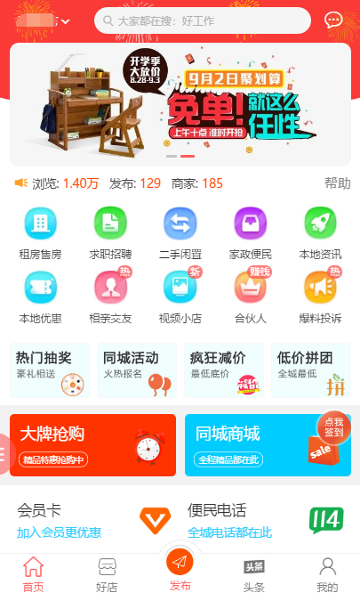 [点微]同城分类信息28.0WordPress主题模板_淘源码资源网_建站教程WordPress主题模板_zibll子比主题官网_淘源码资源网