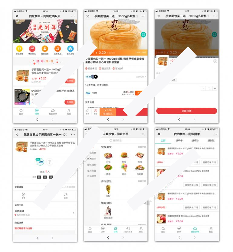 [点微]同城拼团5.3WordPress主题模板_淘源码资源网_建站教程WordPress主题模板_zibll子比主题官网_淘源码资源网