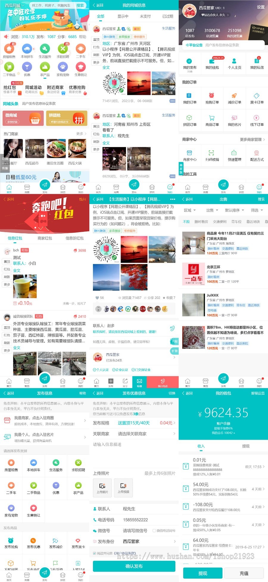 discuz点微西瓜同城分类信息系列打包整套插件(35个插件）WordPress主题模板_淘源码资源网_建站教程WordPress主题模板_zibll子比主题官网_淘源码资源网