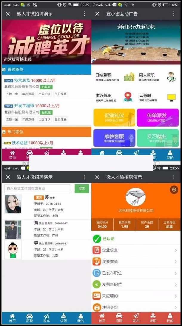 微人才招聘8.10.10WordPress主题模板_淘源码资源网_建站教程WordPress主题模板_zibll子比主题官网_淘源码资源网