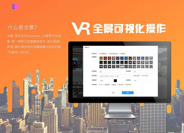 VR全景可视化制作1.0.5WordPress主题模板_淘源码资源网_建站教程WordPress主题模板_zibll子比主题官网_淘源码资源网