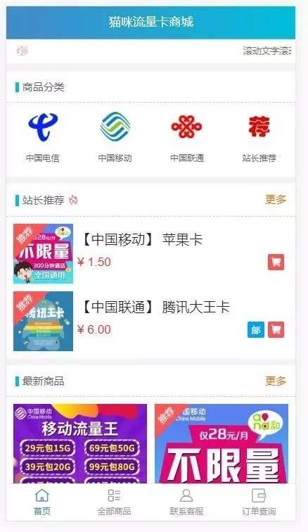 JP019 2020实体售卡商城系统源码联通移动电信卡销售源码流量卡商城源码免登录WordPress主题模板_淘源码资源网_建站教程WordPress主题模板_zibll子比主题官网_淘源码资源网