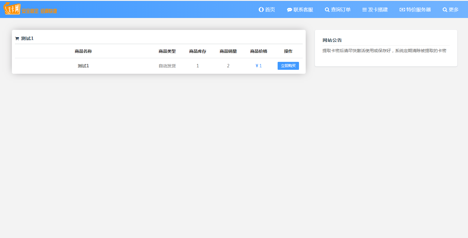 JP022 个人自助发平台 自助发密 在线自动发网平台源码 个人码支付接口WordPress主题模板_淘源码资源网_建站教程WordPress主题模板_zibll子比主题官网_淘源码资源网