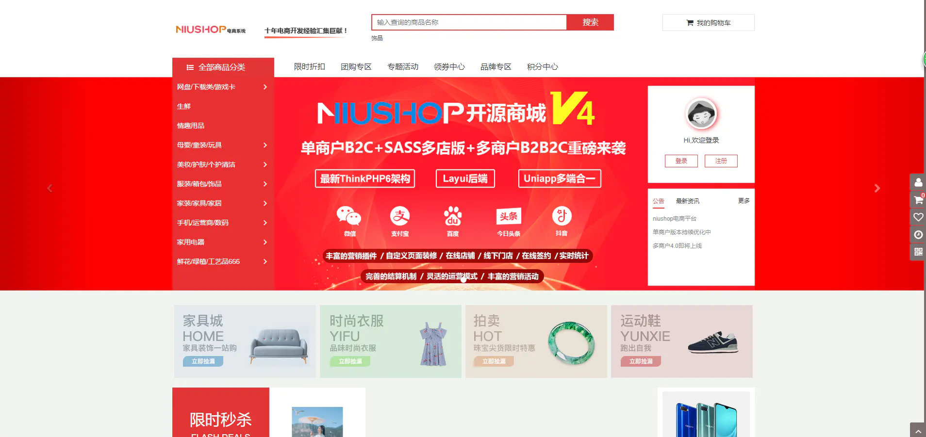 A735 niushop分销版开源商城旗舰版v3.7商城源码旗舰版破解开心版WordPress主题模板_淘源码资源网_建站教程WordPress主题模板_zibll子比主题官网_淘源码资源网