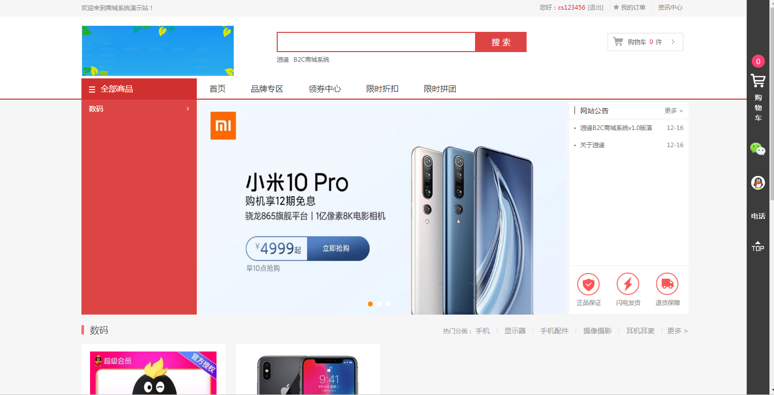 JP025最新B2C商城源码(PC+H5) 双端精美UI 虚拟/实物 商城WordPress主题模板_淘源码资源网_建站教程WordPress主题模板_zibll子比主题官网_淘源码资源网
