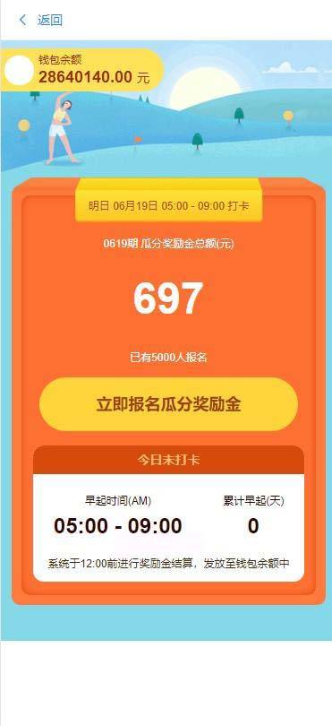 C009【他站亲测带视频教程】早起打卡奖励金投资理财区块链余额宝收益定投短投网站源码趣味挑战自带前台保护WordPress主题模板_淘源码资源网_建站教程WordPress主题模板_zibll子比主题官网_淘源码资源网