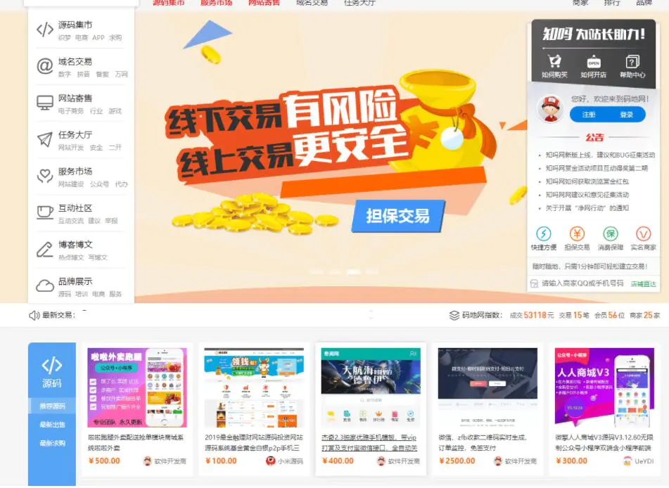 C046 某宝买仿互站源码直接整站打包WordPress主题模板_淘源码资源网_建站教程WordPress主题模板_zibll子比主题官网_淘源码资源网
