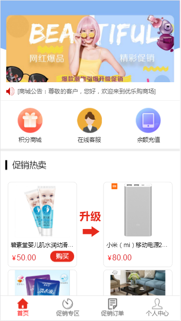 C091 PHP源码_奇偶商城系统源码_完美版+独立代理后台WordPress主题模板_淘源码资源网_建站教程WordPress主题模板_zibll子比主题官网_淘源码资源网