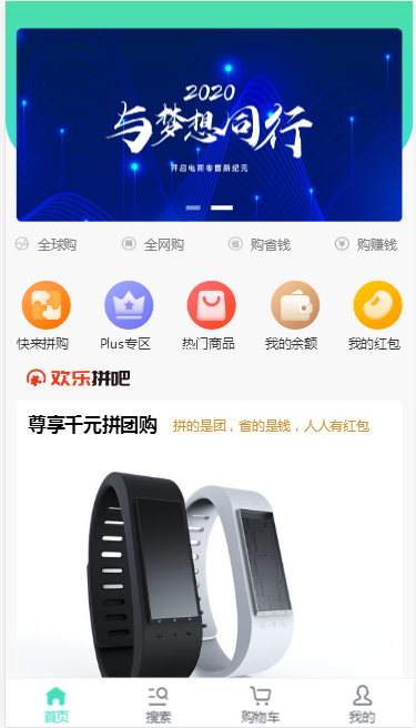 C092 PHP源码_团购拼购商城源码_完美版WordPress主题模板_淘源码资源网_建站教程WordPress主题模板_zibll子比主题官网_淘源码资源网