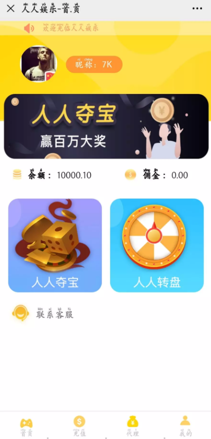 C137 PHP源码_人人娱乐夺宝竞猜WordPress主题模板_淘源码资源网_建站教程WordPress主题模板_zibll子比主题官网_淘源码资源网