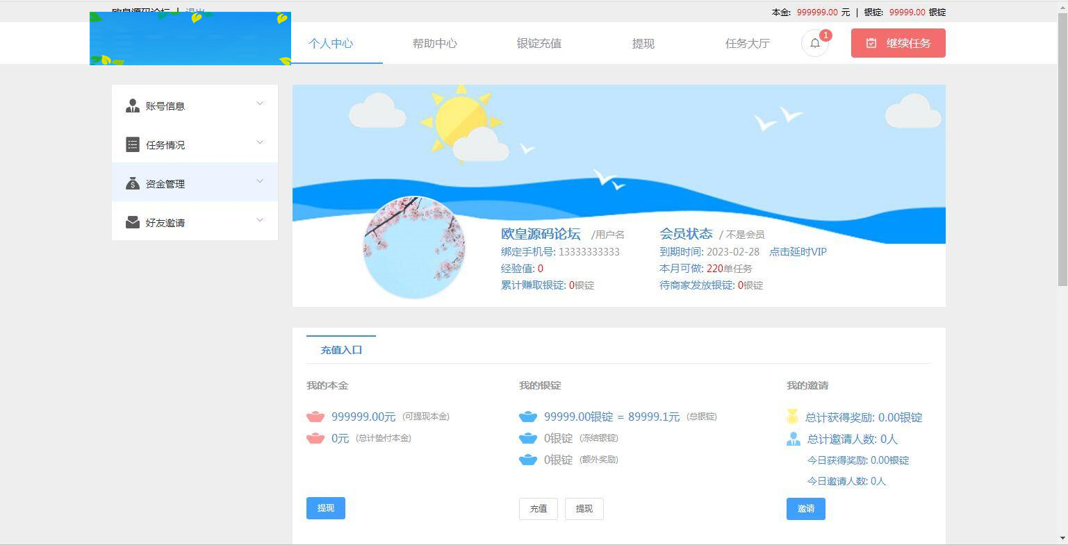 C170 PHP源码_同福客栈原生开发淘宝刷单系统,电商刷单系统,真刷单WordPress主题模板_淘源码资源网_建站教程WordPress主题模板_zibll子比主题官网_淘源码资源网