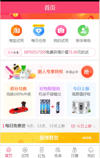 C176 PHP源码_58商铺,带红包,新UI,带试用+带分销,淘宝客,任务悬赏系统平台网站源码WordPress主题模板_淘源码资源网_建站教程WordPress主题模板_zibll子比主题官网_淘源码资源网