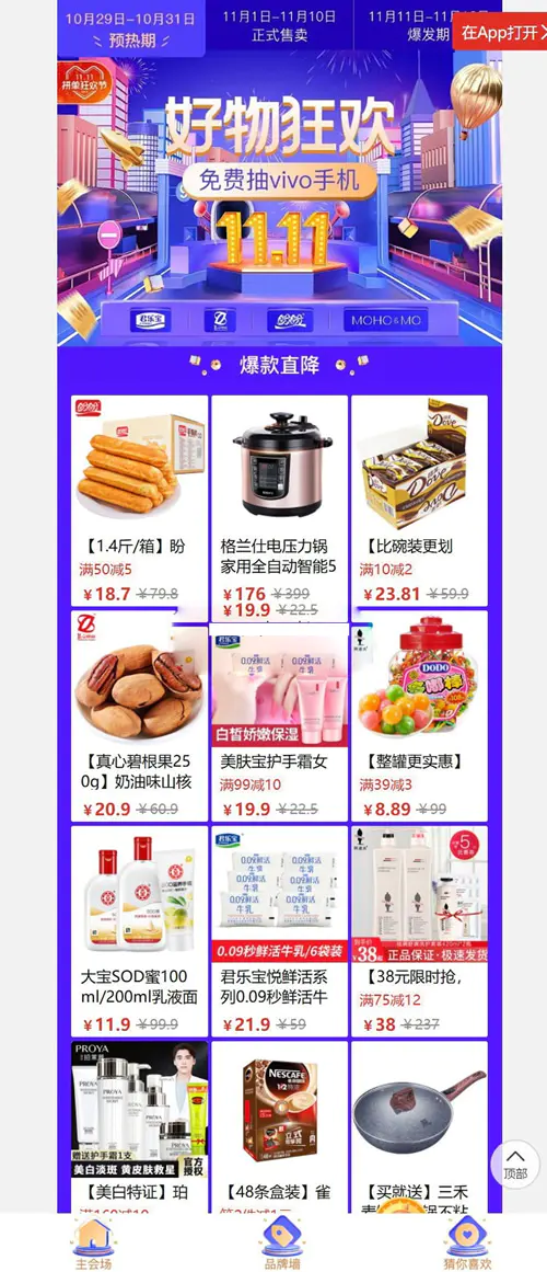 C187 PHP源码_仿PDD拼团系统|微信拼团系统全功能商业版内附详细配置文档+参数对接文档WordPress主题模板_淘源码资源网_建站教程WordPress主题模板_zibll子比主题官网_淘源码资源网
