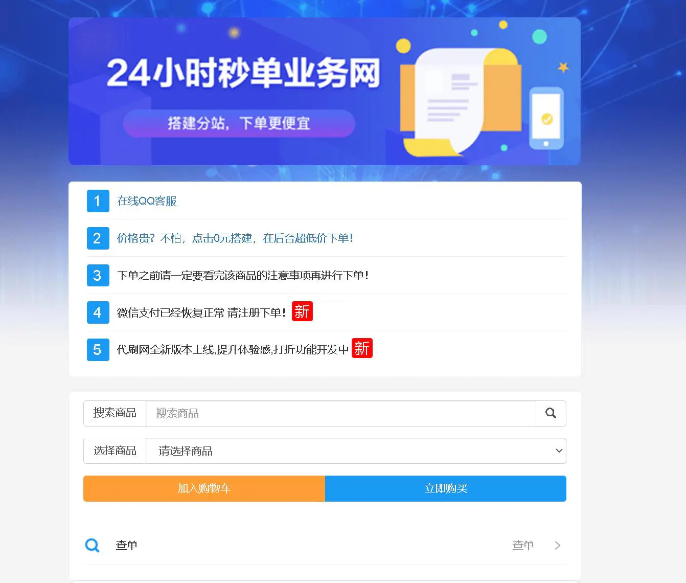 P8 【祥云代刷新年贺岁版 v8.4.5】自动下单系统+.新增卡商网社区+安装教程WordPress主题模板_淘源码资源网_建站教程WordPress主题模板_zibll子比主题官网_淘源码资源网