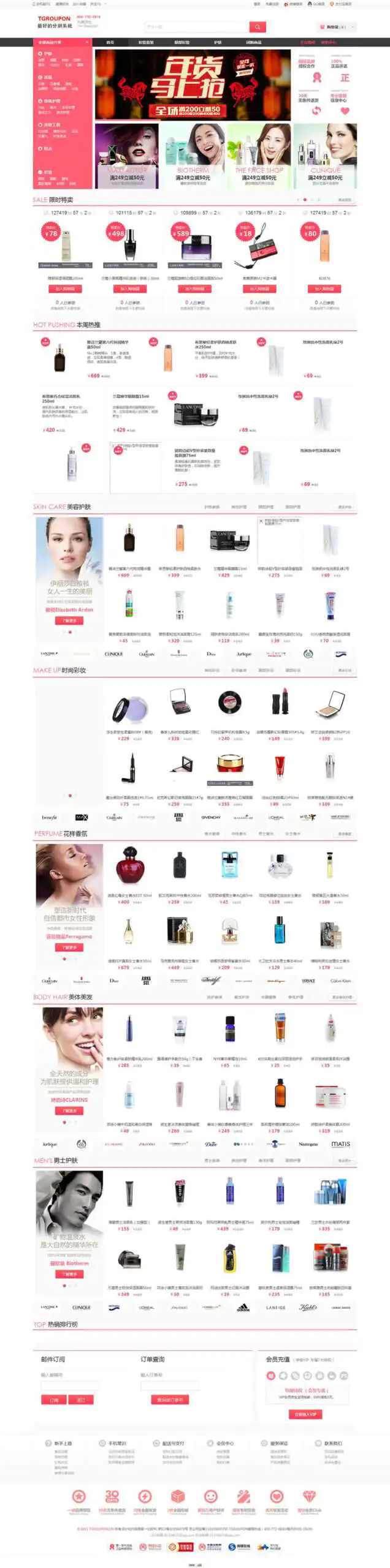 K341 最新v6.0 tgroupon分销系统源码+TGROUPON卖货系统 ECSHOP+ECTOUCH内核WordPress主题模板_淘源码资源网_建站教程WordPress主题模板_zibll子比主题官网_淘源码资源网