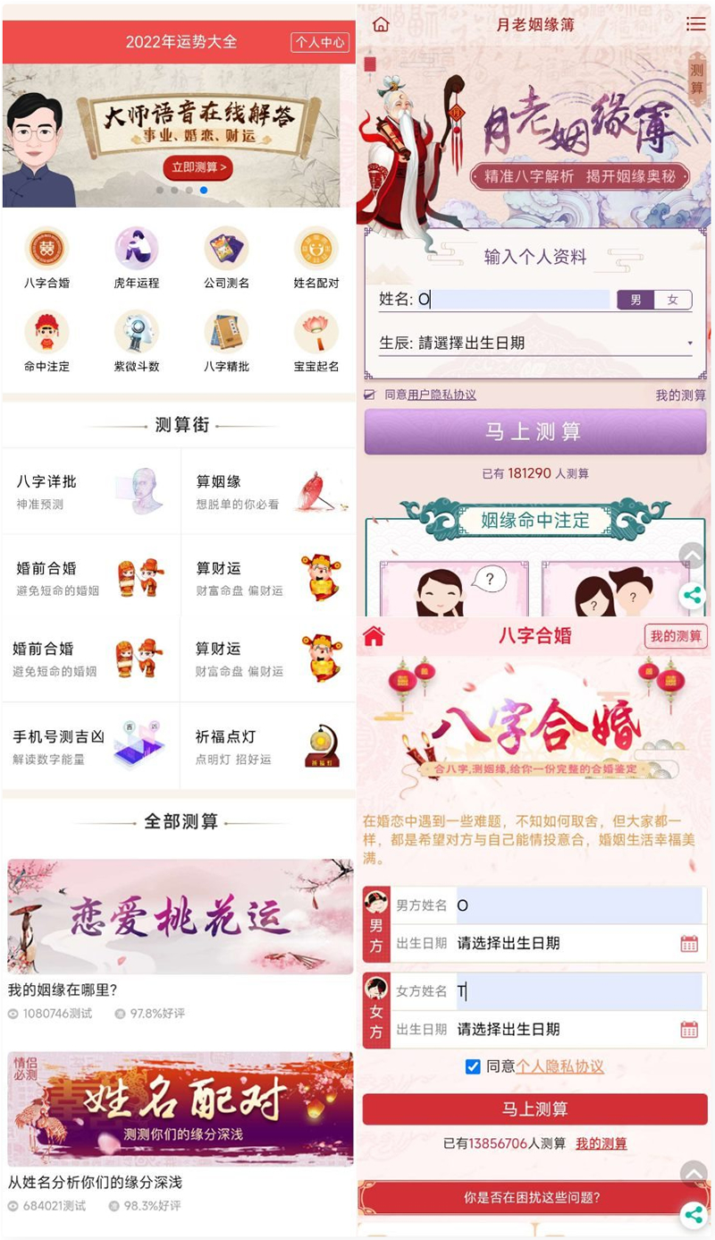最新周易测算网站H5源码/在线起名网站源码/运势测算网站系统源码WordPress主题模板_淘源码资源网_建站教程WordPress主题模板_zibll子比主题官网_淘源码资源网